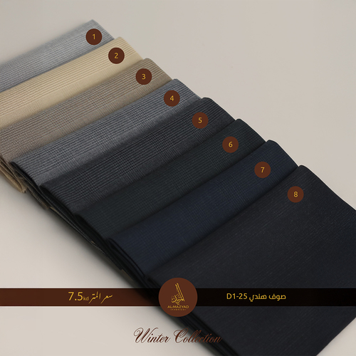 صوف هندي D1-25 MERINO WOOL - صوف هندى 50% نسبة الصوف 50%نسبة بوليستر سعر المتر: 7.5 د.ك