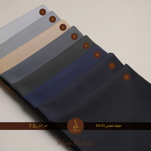 صوف هندي D5-25 MERINO WOOL - صوف هندى 50% نسبة الصوف 50%نسبة بوليستر سعر المتر: 7.5 د.ك