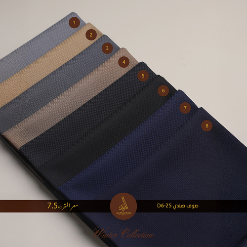 صوف هندي D6-25 MERINO WOOL - صوف هندى 50% نسبة الصوف 50%نسبة بوليستر سعر المتر: 7.5 د.ك