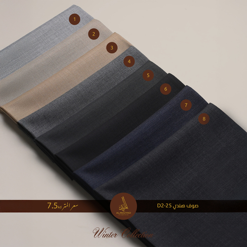 صوف هندي D2-25 MERINO WOOL - صوف هندى 50% نسبة الصوف 50%نسبة بوليستر سعر المتر: 7.5 د.ك