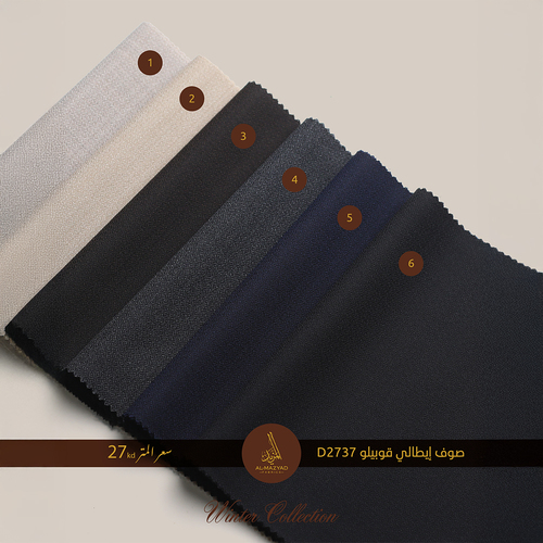 صوف ايطالي قوبيلو D2737 - صوف ايطالي قوبيلو سوبر 130 سعر المتر: 27 KD