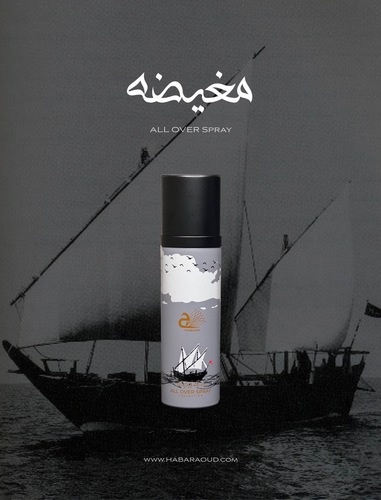 مغيضه - اكتب زهره الهيلوتيرب و الفانيليا مسك و باودر عنبر و صندل (100ml)