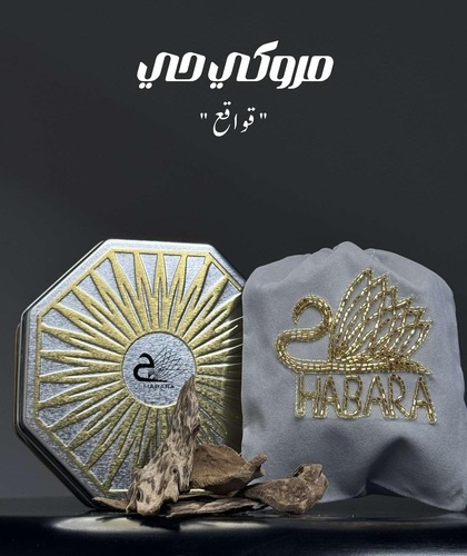 الماروكي الحي (القواقع)