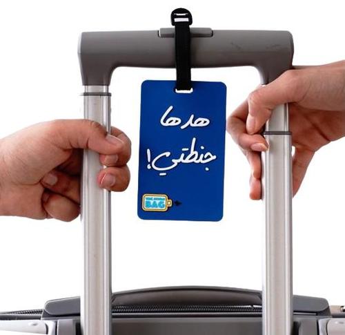 تاغ أزرق - بطاقة لحقيبة السفر تحتوي على بيانات المسافر