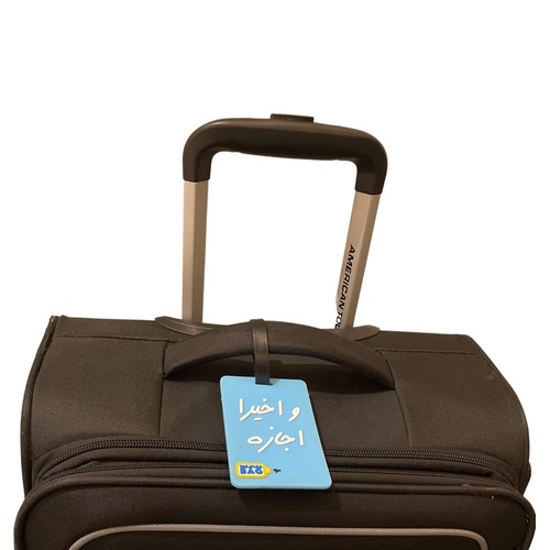 تاغ أزرق فاتح - بطاقة لحقيبة السفر تحتوي على بيانات المسافر