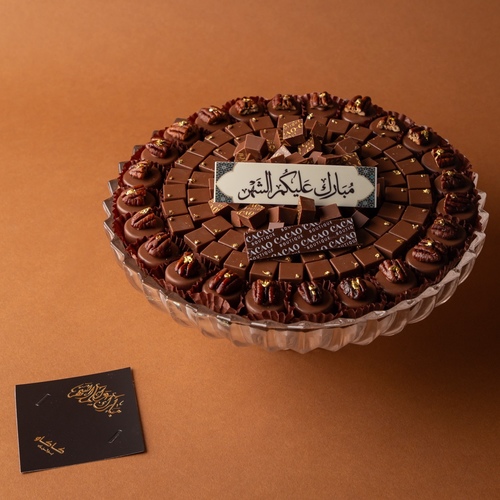 sann ramdan tray - اكثر من ١٤٠ حبه&nbsp; بيكان باي ، جندويا وميني كاكاو .