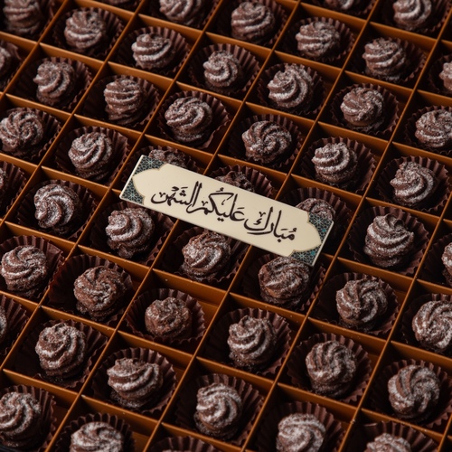 large petitfour box ramdan - ٨١ حبه