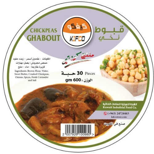 Qabut Nakhi - Beef Qubout 30 Pieces - 600 Grams