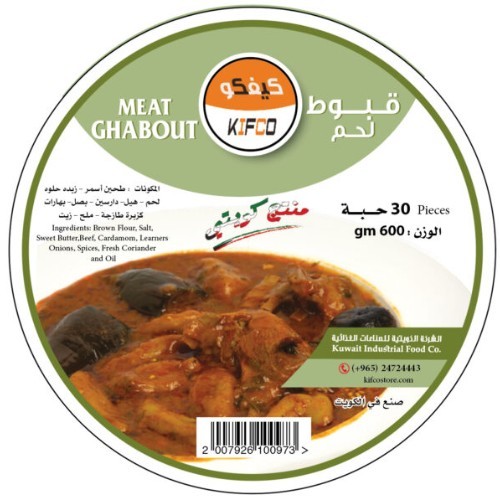 Beef Qabut - Beef Qubout 30 Pieces - 600 Grams