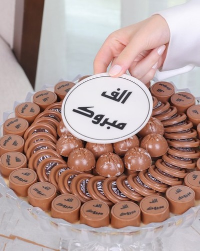 صينية كرستال جوكلت طباعة - (٧٦ حبة) جوكلت بلجيكي فاخر بعبارة ألف مبروك طباعة خاصة