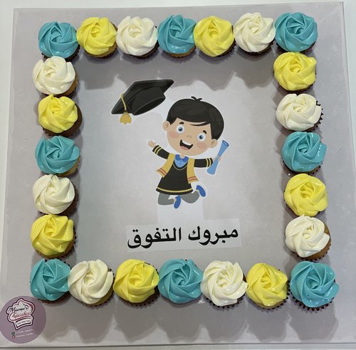 مبروك التفوق - 2 Dozens mini cupcakes Please keep your writing that you want on the board in the box below