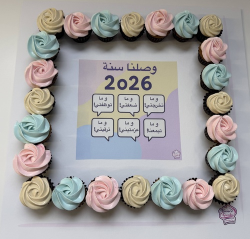 وصلنا ٢٠٢٦ - mini cupcakes Please keep your writing that you want on the board in the box below