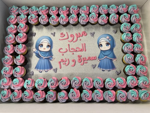 بنتين متحجبين