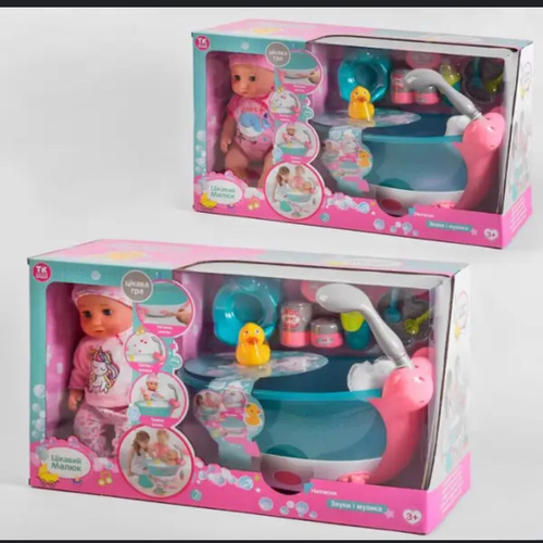 Baby doll bath set