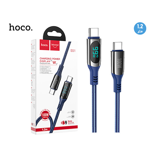 Cable for data transfer and charging 100W from Type-C to Type-C Hoco - Model S51 Extreme (code: 173) - Cable for data transfer and charging 100W from Type-C to Type-C Hoco - Model S51 Extreme To charge a mobile phone up to 3 amperes Model S51 Extreme Brand/ HOCO Supports power supply up to 100W (20V/5A), with digital display Length: 1.2 meters. Weight: 33 grams. Outer material: nylon braid. Connector material: zinc alloy + TPE. Display: Digital display of charging wattage (currently, only other cables on the market can display amperes and volts), and real-time charging status. During PD fast charging (the voltage exceeds 6V), the 