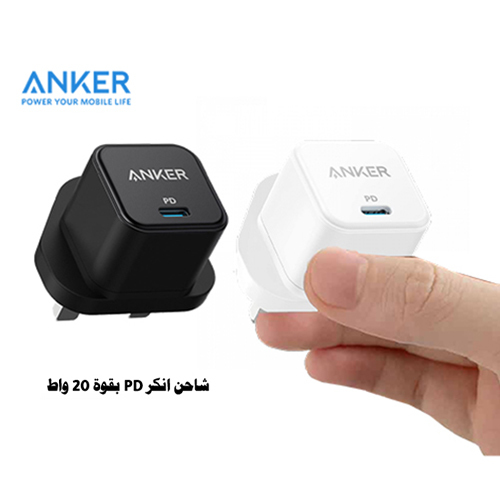 Anker PowerPort III Cube Charger 20W(Code: 201) - Anker PowerPort III Cube Charger 20W Brand: Anker Total Wattage: 20W Output: 5 volts = 3 amps / 9 volts = 2.22 amps Input: 100-240V, 0.6A, 50-60Hz Color: white / black Advantages : Works with most mobile devices Designed with 20W power to provide maximum charge for iPhone 12 Space-saving design 50% smaller than standard 18W iPhone charger Increase efficiency and improve heat dissipation. This allows the Anker Nano to support a maximum output of 20W Saves more energy while saving space in your bag or while plugged into a wall outlet Charge iPhone 12 and earlier iPhone models up to 3 times faster than the original 5W charger Provides up to 20W charging for most flagship phones