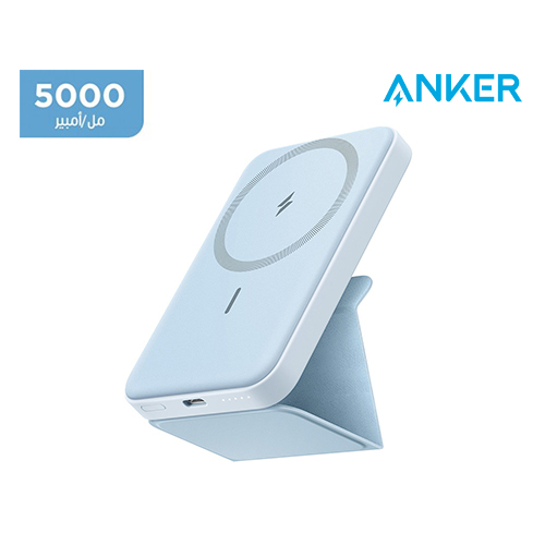 Anker MagGo 622 Wireless Magnetic Backup Battery 5000mAh - Blue (Code:248) - Anker MagGo 622 Wireless Magnetic Backup Battery 5000mAh - Blue Features and Specifications: Brand: ANKER Model: A1611H31 Color: blue Battery Capacity: 5000mAh Connection type: USB-C 5W max portable charger 9N . strong magnetic connection slip resistant Features a versatile, foldable built-in kickstand that keeps your phone upright for a comfortable viewing angle Sleek and slim design is 0.5