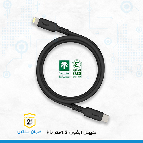 iPhone Lightning Cable - PD, 1.2 meter (Code: 184)