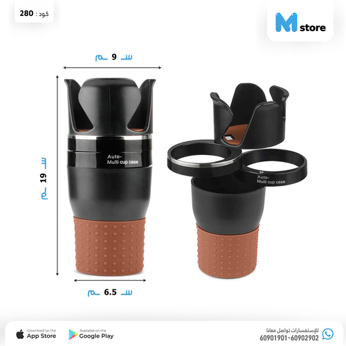 Multifunction Car Cup Holder (Code:280)