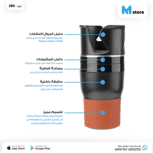 Multifunction Car Cup Holder (Code:280)