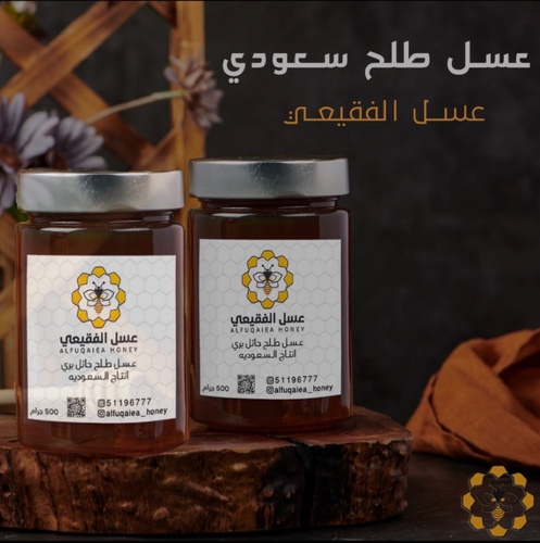 عسل طلح الشمال حايل بري الوزن كيلو - عسل طلح حايل انتاج السعوديه شهر 8/2025