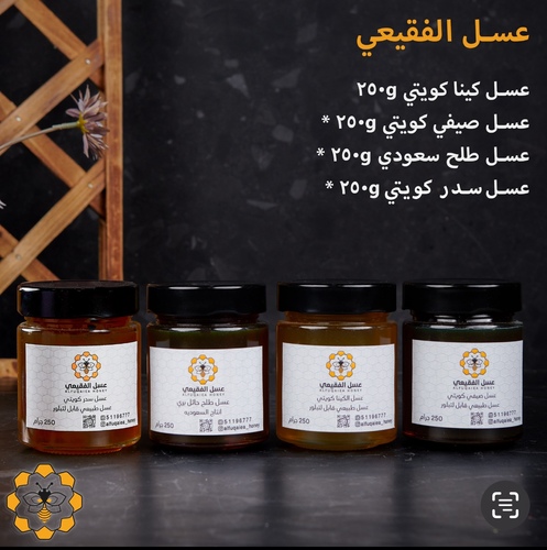 بكج 4 انواع حجم كل علبه 250 جرام - * 250g عسل كينا كويتي * 250g عسل سدر كويتي * 250g عسل طلح سعوديعسل صيفي كويتي 250