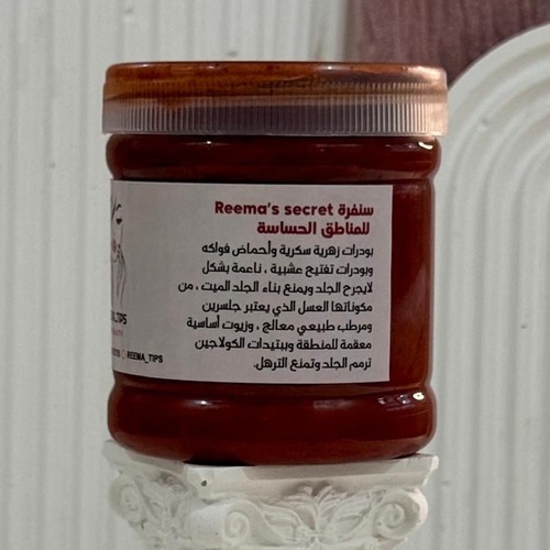 مجموعة ريما سيكرت للأماكن الحساسة