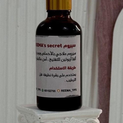 مجموعة ريما سيكرت للأماكن الحساسة