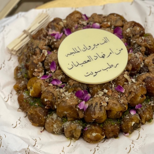 occasion tray - صينية رطب بالبيكان وصوص كراميل الدارسين ٦٠ حبه  العباره الطلب قبلها بيوم او ٣ ساعات على الاقل