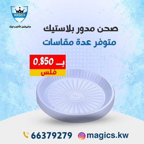 Round plastic plate, several sizes, 50 plates