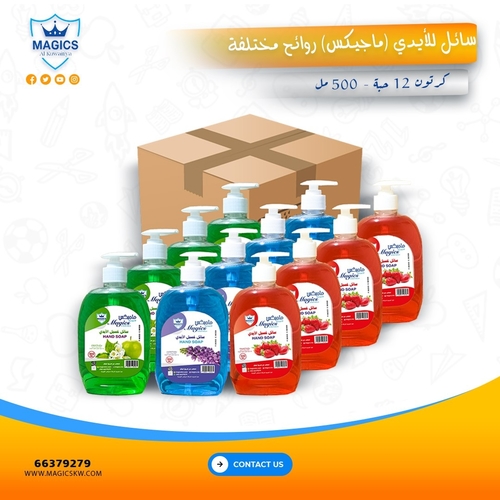 صابون ايدى 500 ملى - ١٢ حبة- روائح مختلفة