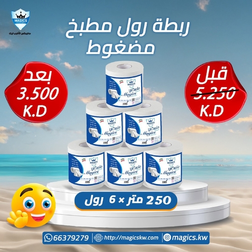 ربطة رول ٣٠٠ متر - ٣٠٠ متر×٦ رول