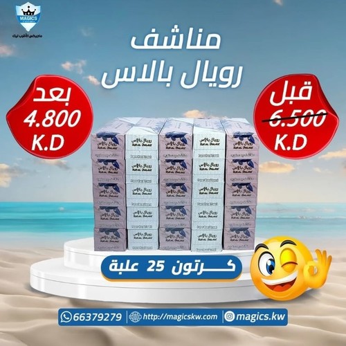 ربطة مناشف - ١٥٠ ورقة مزدوج _ ٤٢ علبة