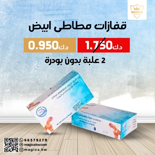 White hand protection gloves