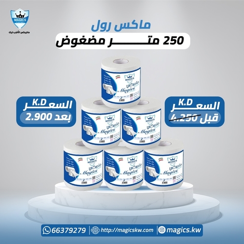 max roll 250 metr 6 pec - Max roll magics250 m