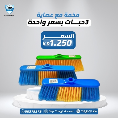 broomstick - Broomstick