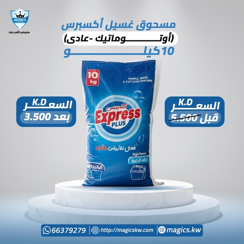 max powder wish 10 kg - Max powder 10 kg