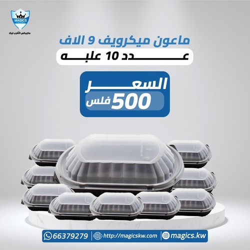 miecrewif 9000 - Miecrewif 9000