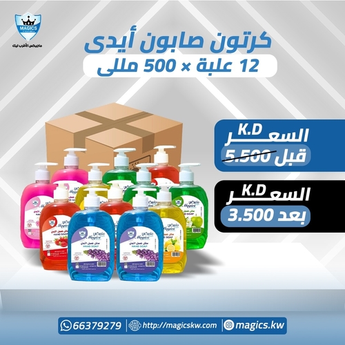 Hand washing liquid