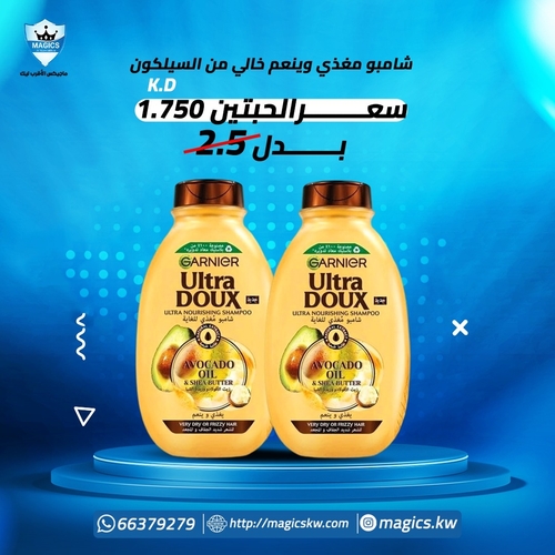 ec)  shampo GARNIER ULTRA DOUX 400 M (2 p