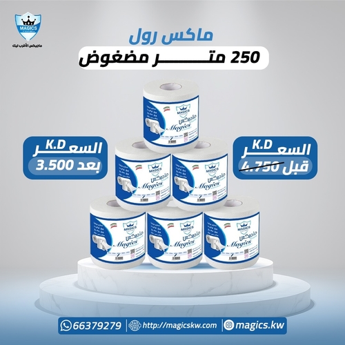 max roll 250 metr 6 pec - Max roll magics250 m