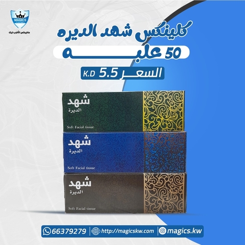 شهد كلينكس علب