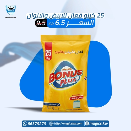 BONUS PLUS 25 KG - BONUS PLUS 25 KG