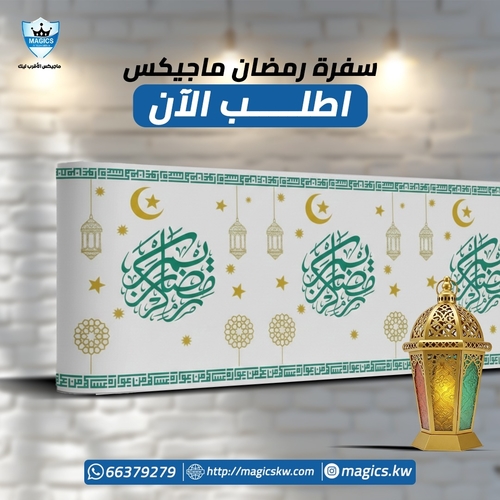 سفره رمضان 4 كيلو