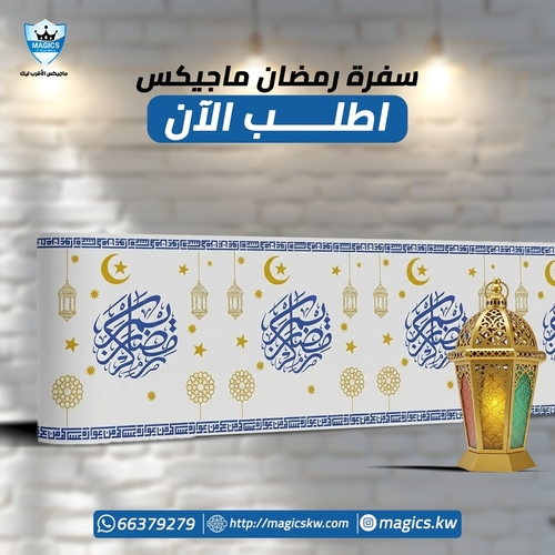 سفره رمضان 4 كيلو