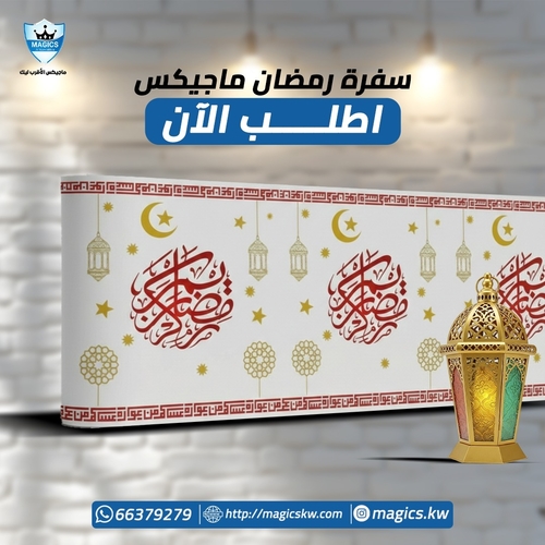 سفره رمضانر4 كيلو