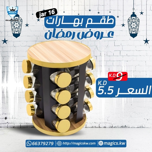 spice setorganizer with 16 jars