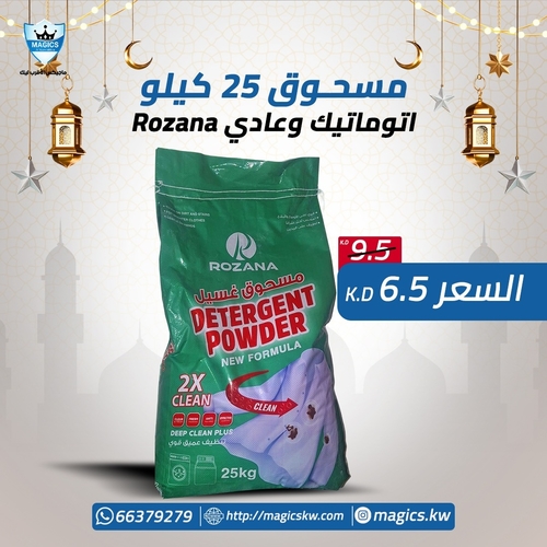 Rozana 25 kg Atomatic&normal