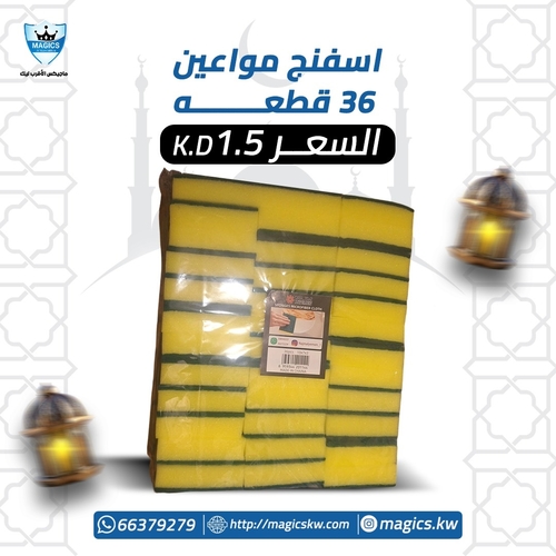 dish sponge 36 pieces