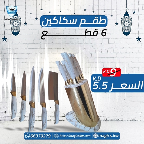 6pieces knife set